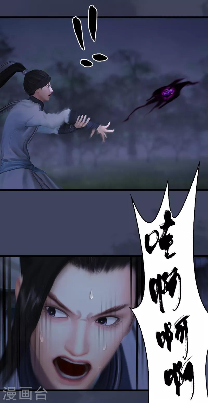 劍玲瓏 - 第101話 不可戰勝之敵 - 2