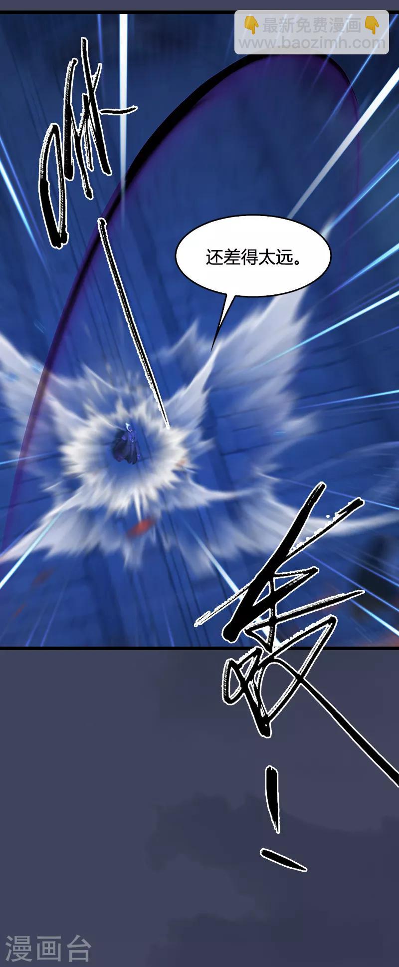 劍玲瓏 - 第101話 不可戰勝之敵 - 4