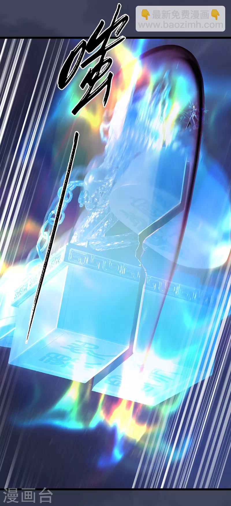 劍玲瓏 - 第101話 不可戰勝之敵 - 5