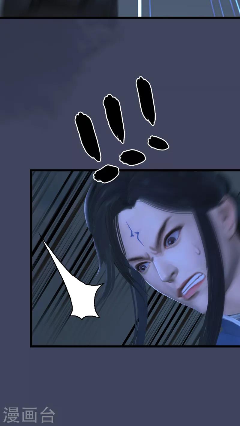 劍玲瓏 - 第101話 不可戰勝之敵 - 2