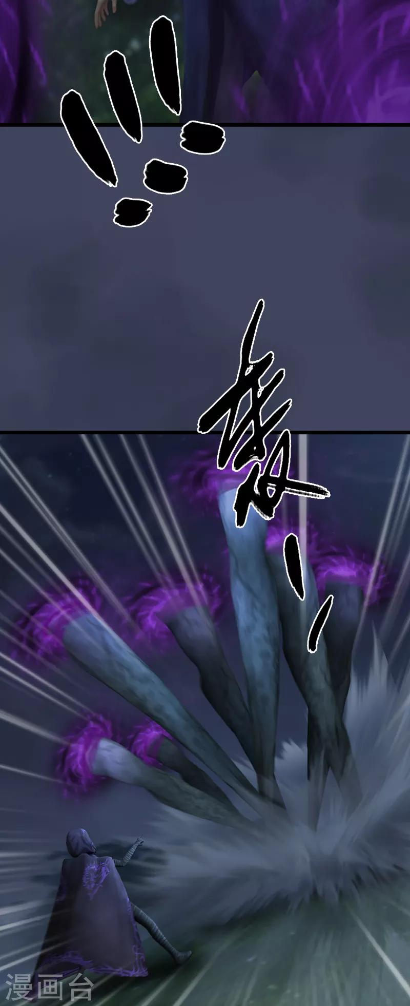 劍玲瓏 - 第103話 八御登場2 - 7