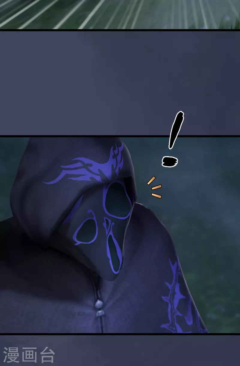 劍玲瓏 - 第103話 八御登場2 - 1