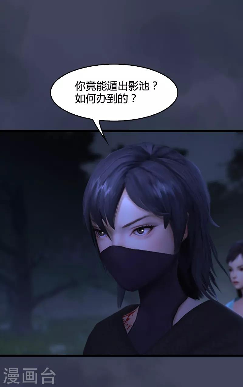 劍玲瓏 - 第103話 八御登場2 - 3