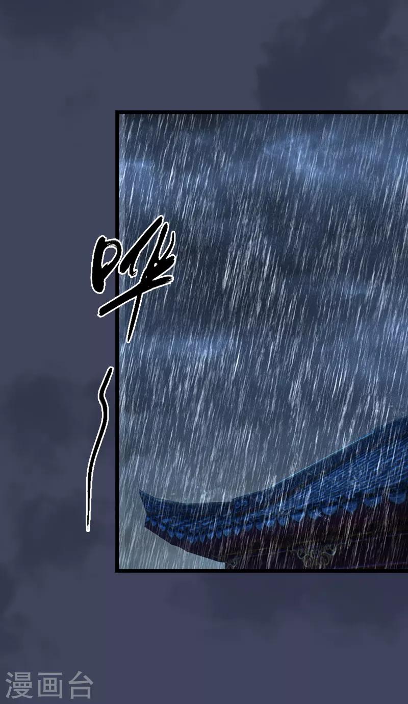 劍玲瓏 - 第103話 八御登場2 - 5