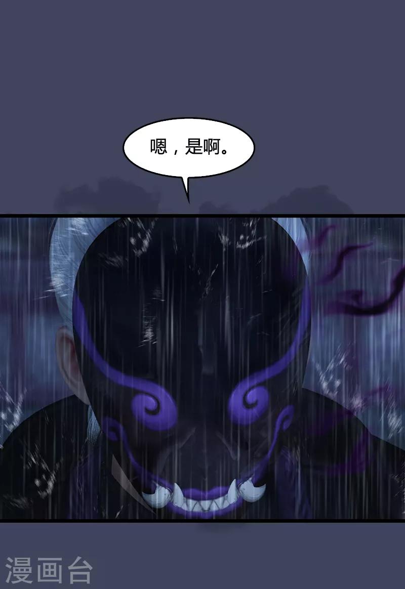 劍玲瓏 - 第103話 八御登場2 - 5