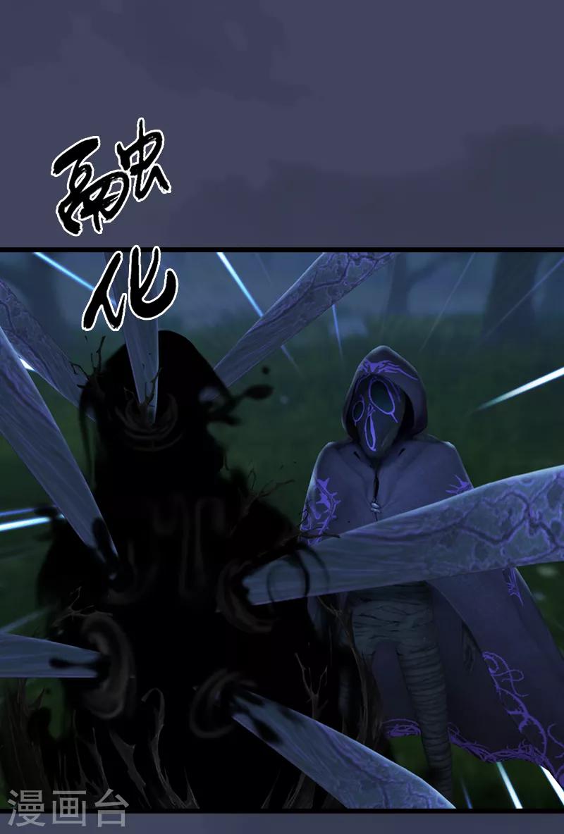 劍玲瓏 - 第103話 八御登場2 - 5