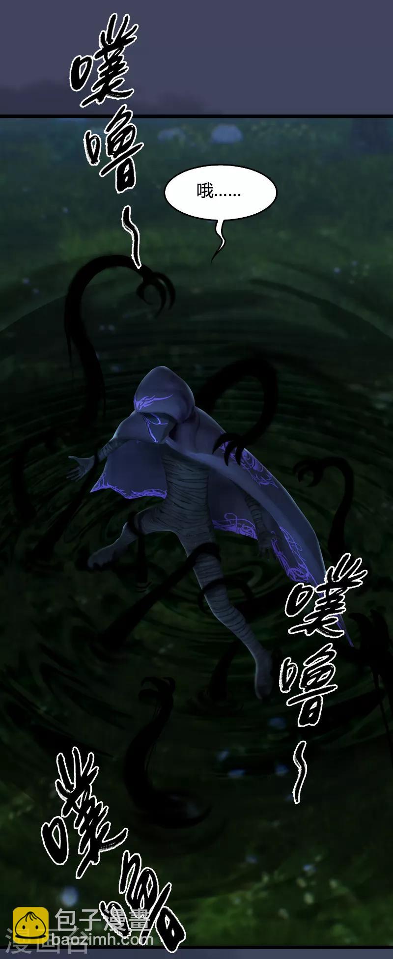 劍玲瓏 - 第103話 八御登場2 - 7