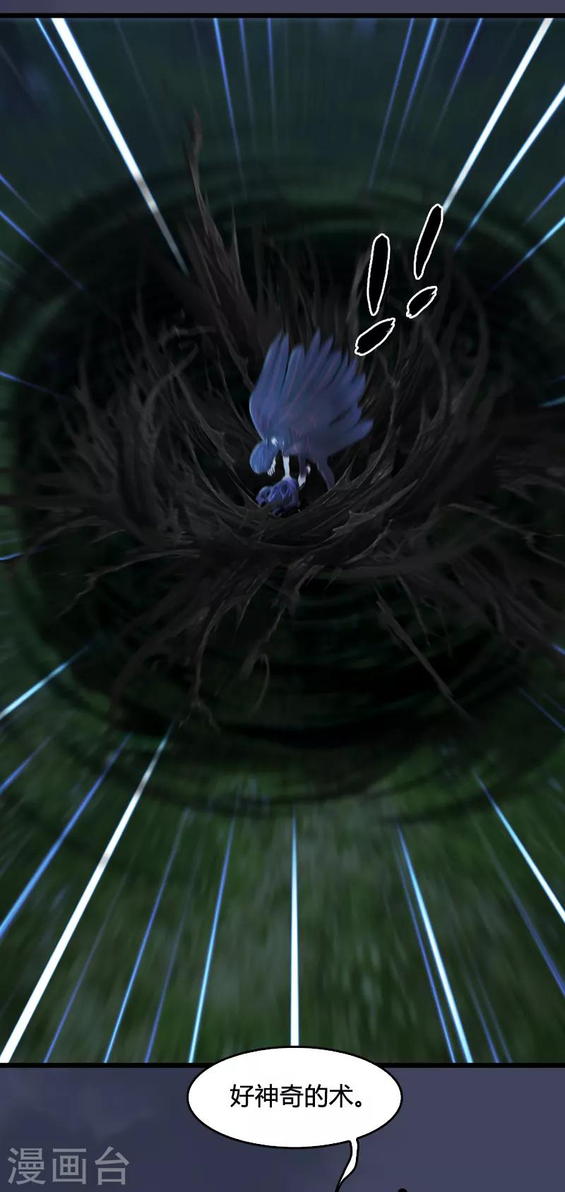 劍玲瓏 - 第103話 八御登場2 - 2