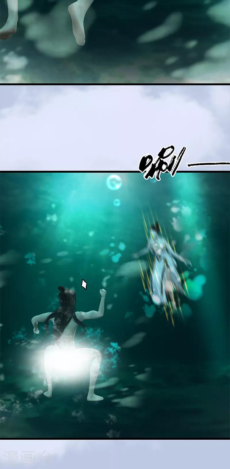 劍玲瓏 - 第107話 新的任務 - 2