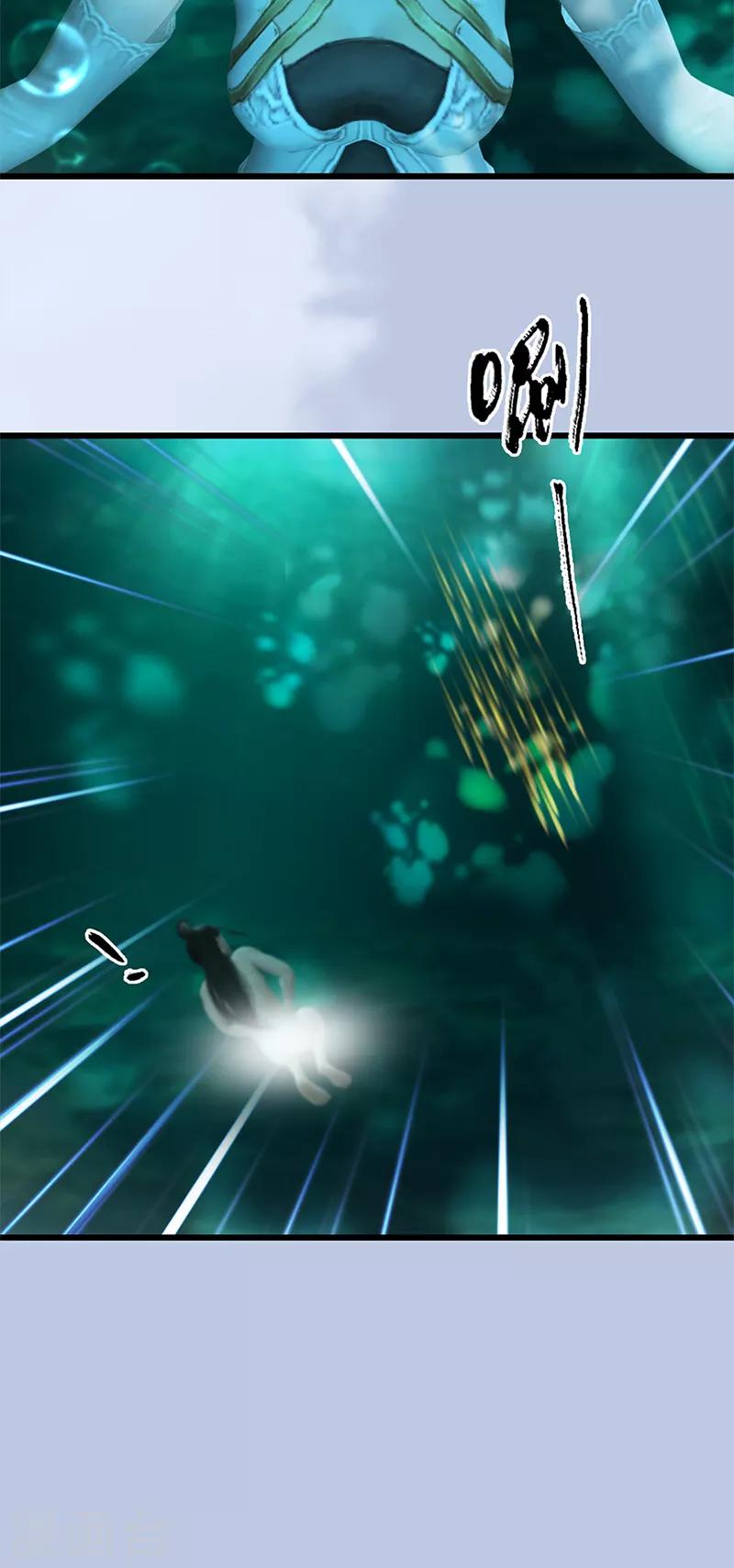 劍玲瓏 - 第107話 新的任務 - 4