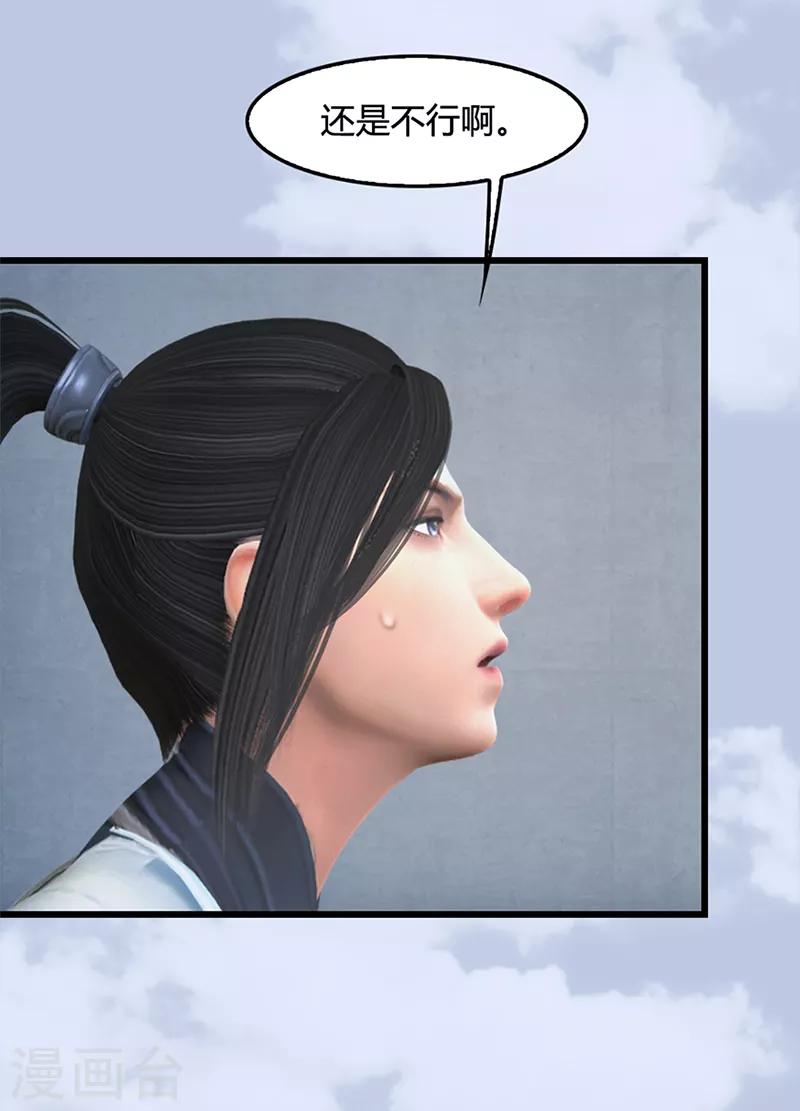 劍玲瓏 - 第107話 新的任務 - 1