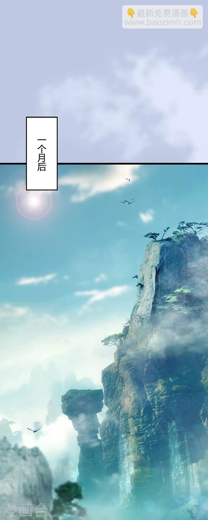 劍玲瓏 - 第107話 新的任務 - 2