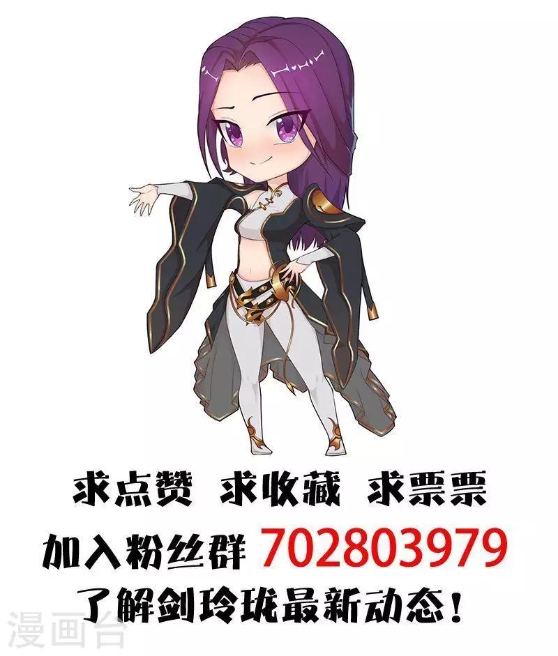 劍玲瓏 - 第107話 新的任務 - 5