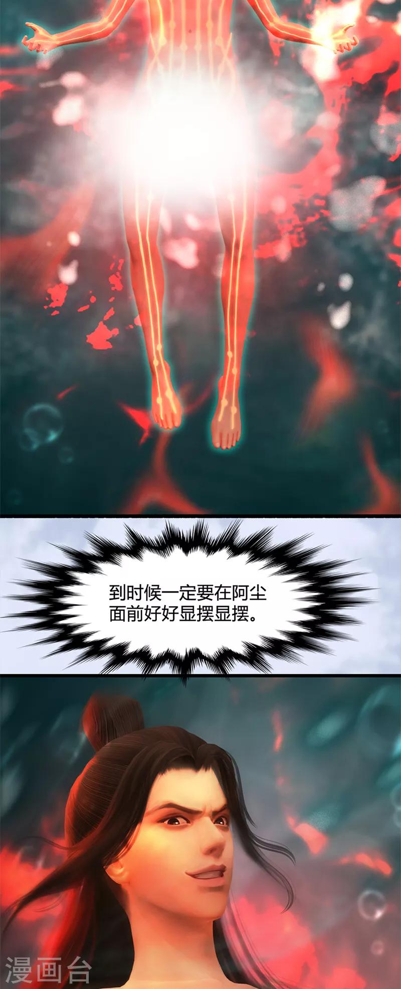 劍玲瓏 - 第107話 新的任務 - 1