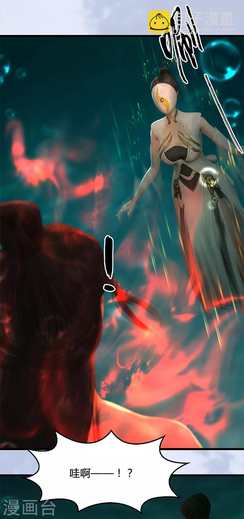 劍玲瓏 - 第107話 新的任務 - 3