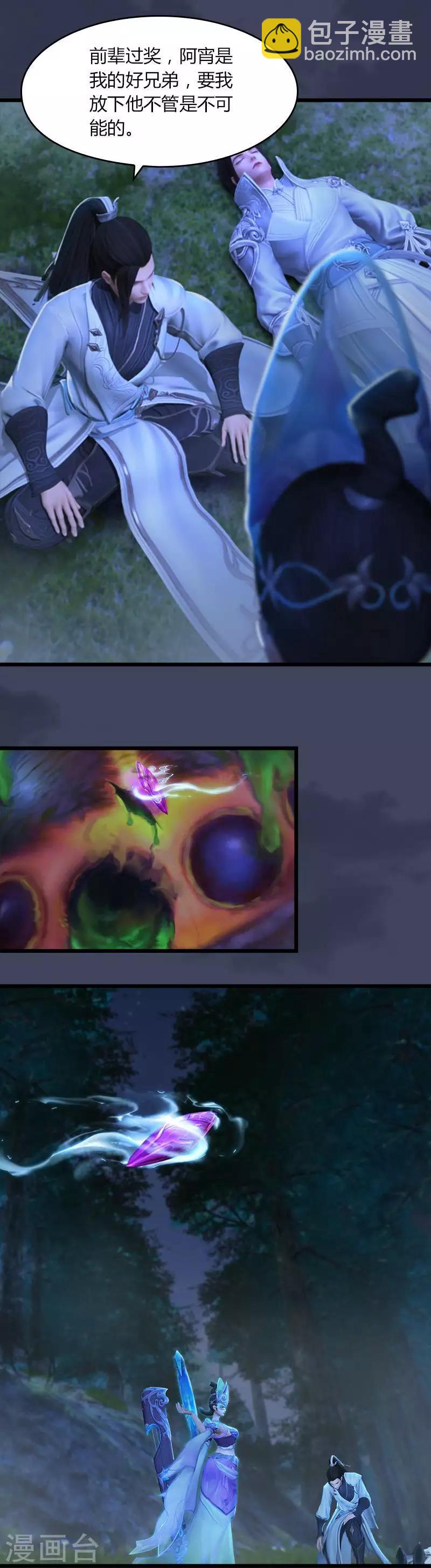 劍玲瓏 - 第11話 離開路家 - 4