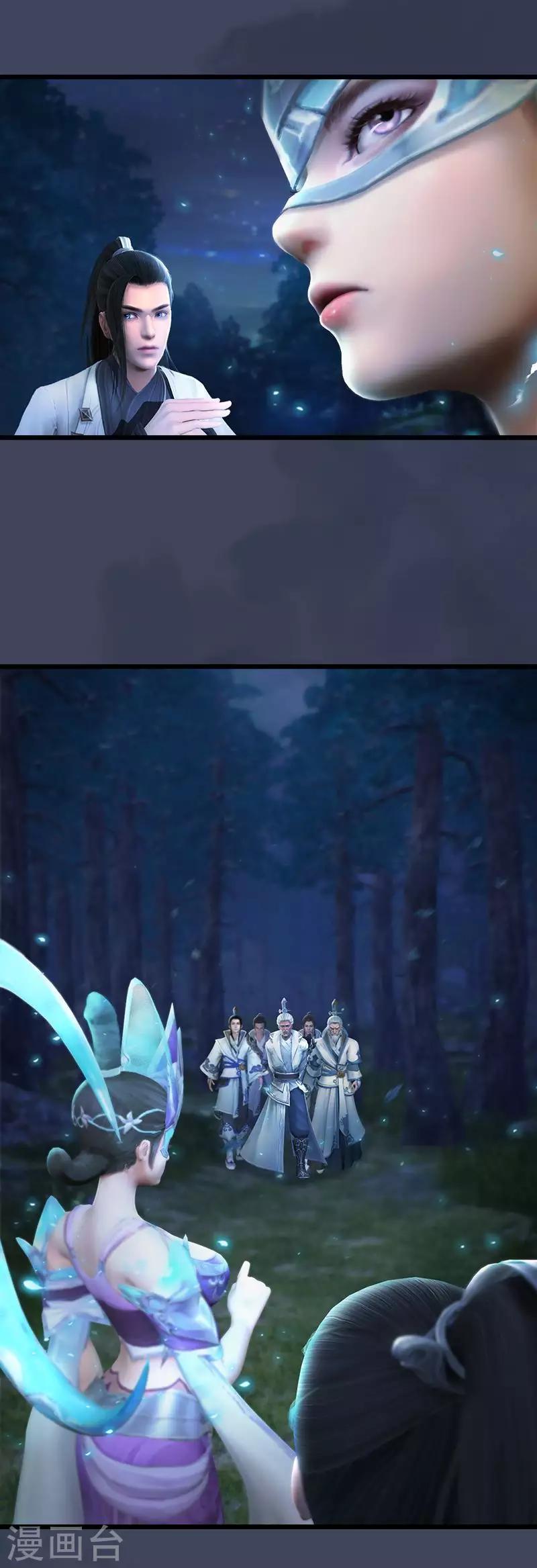 劍玲瓏 - 第11話 離開路家 - 2