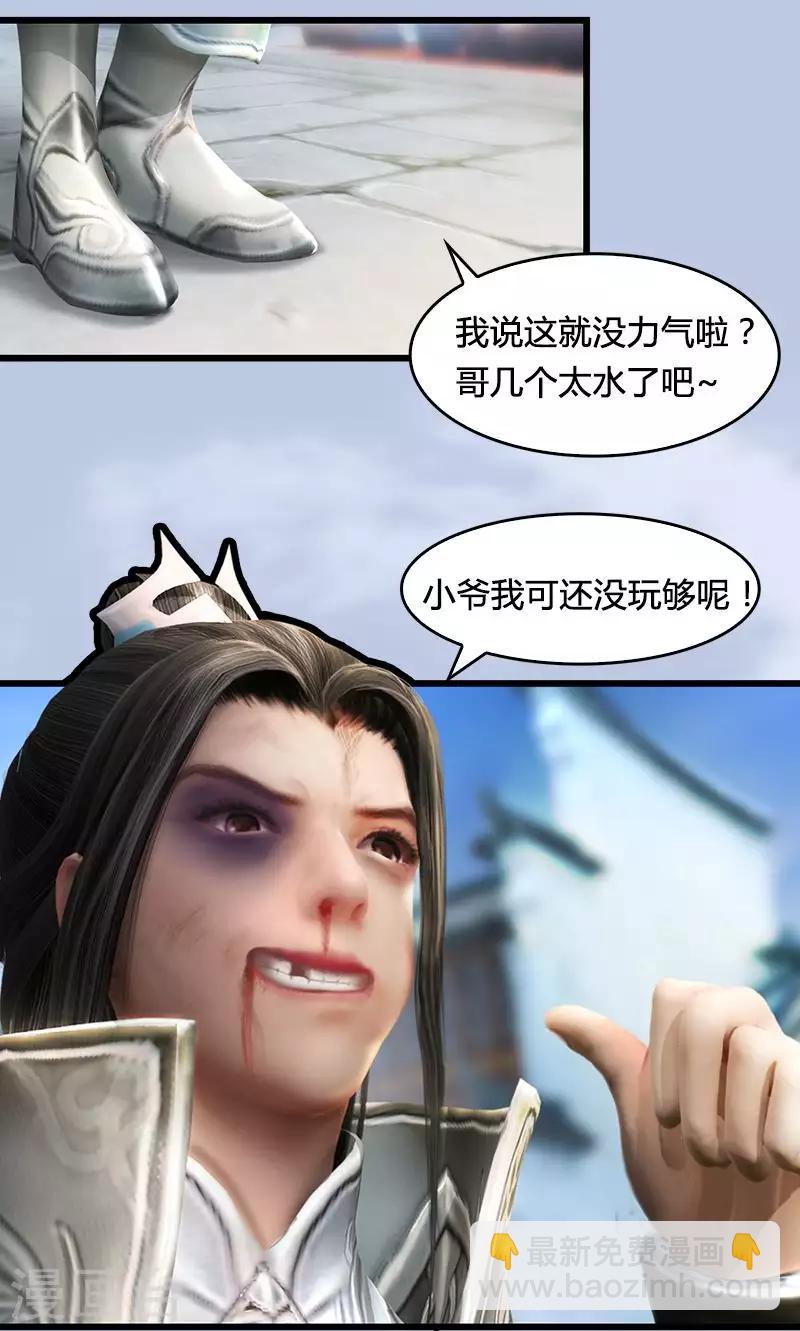 劍玲瓏 - 第15話 最後的遺言 - 3