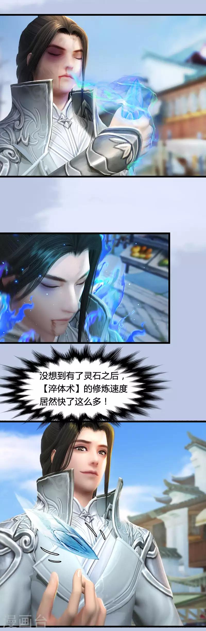 劍玲瓏 - 第15話 最後的遺言 - 1