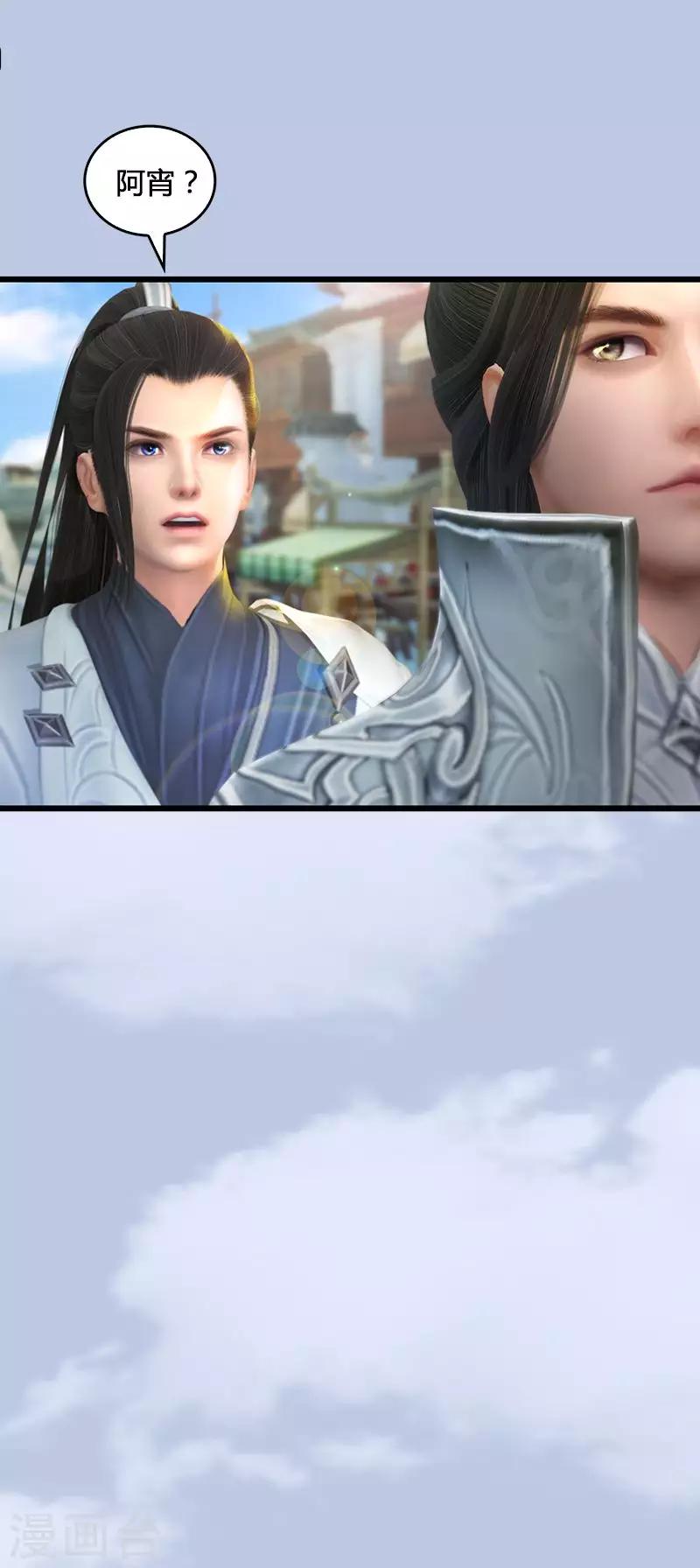 劍玲瓏 - 第15話 最後的遺言 - 2