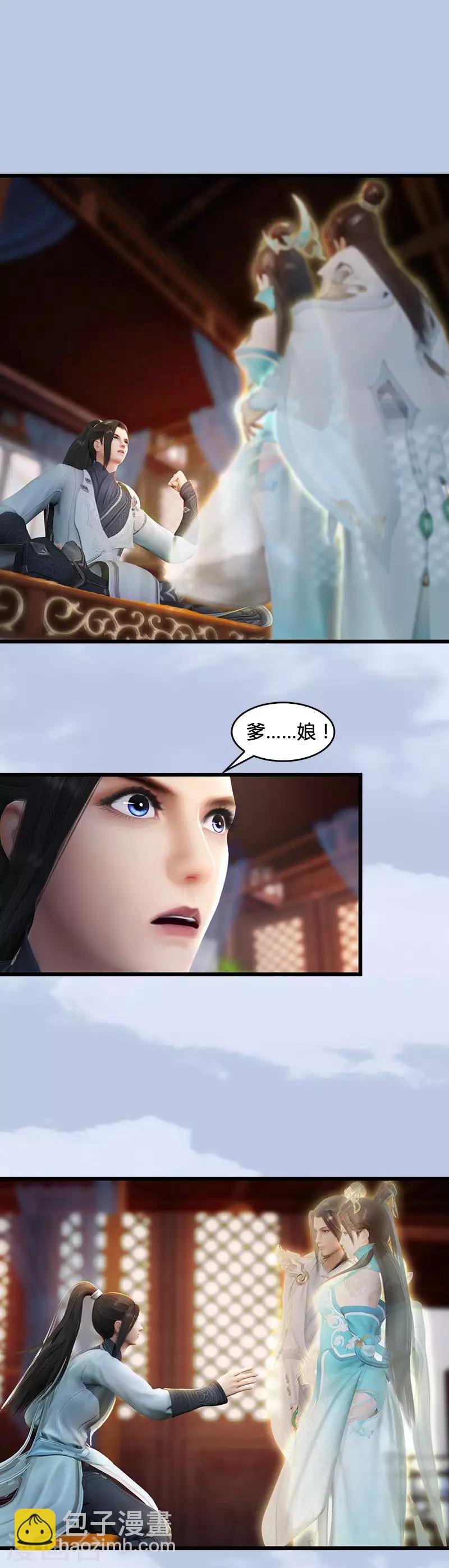 劍玲瓏 - 第15話 最後的遺言 - 2