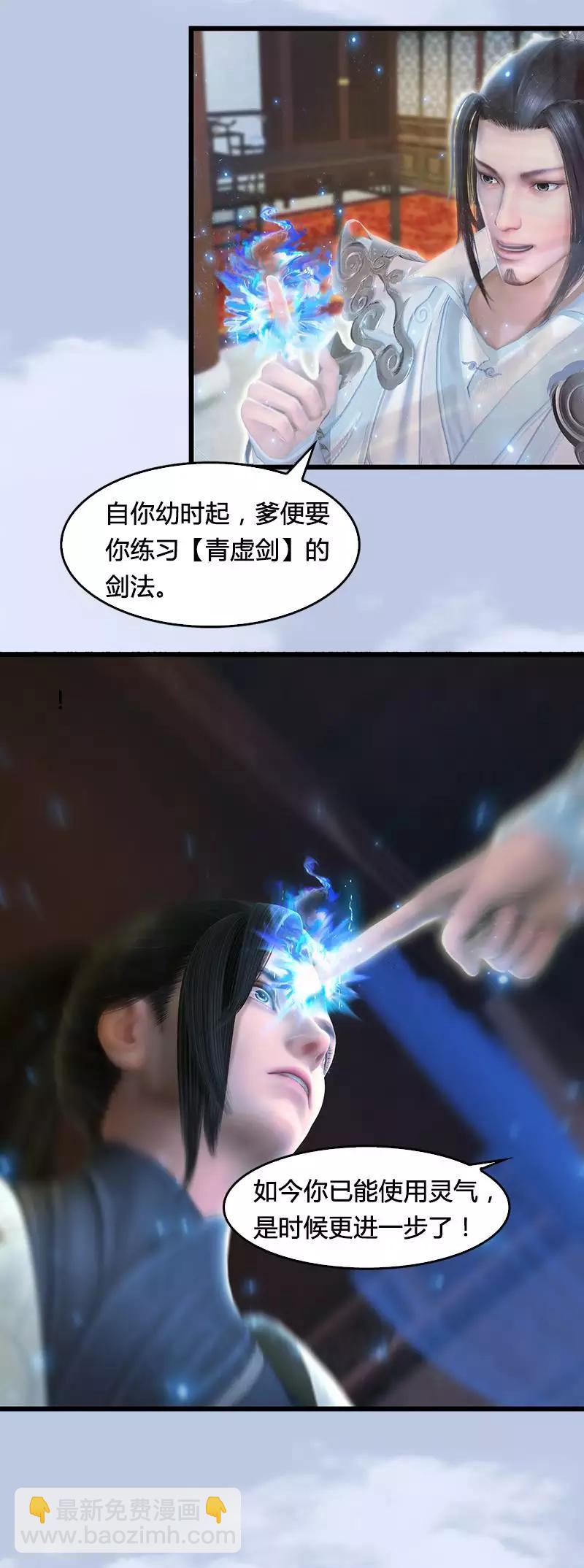 劍玲瓏 - 第15話 最後的遺言 - 4