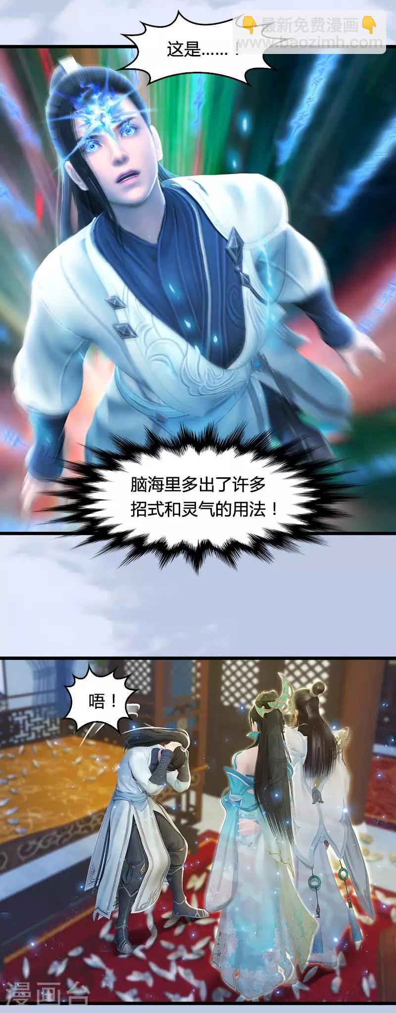 劍玲瓏 - 第15話 最後的遺言 - 1