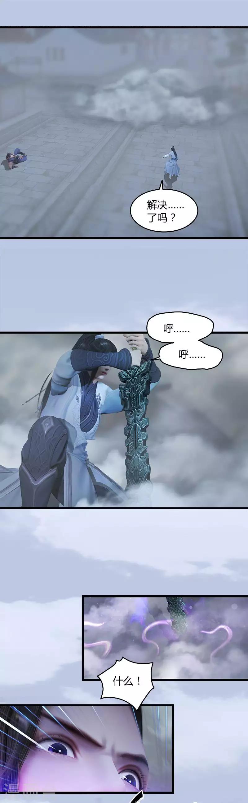 劍玲瓏 - 第25話 扭轉 - 2