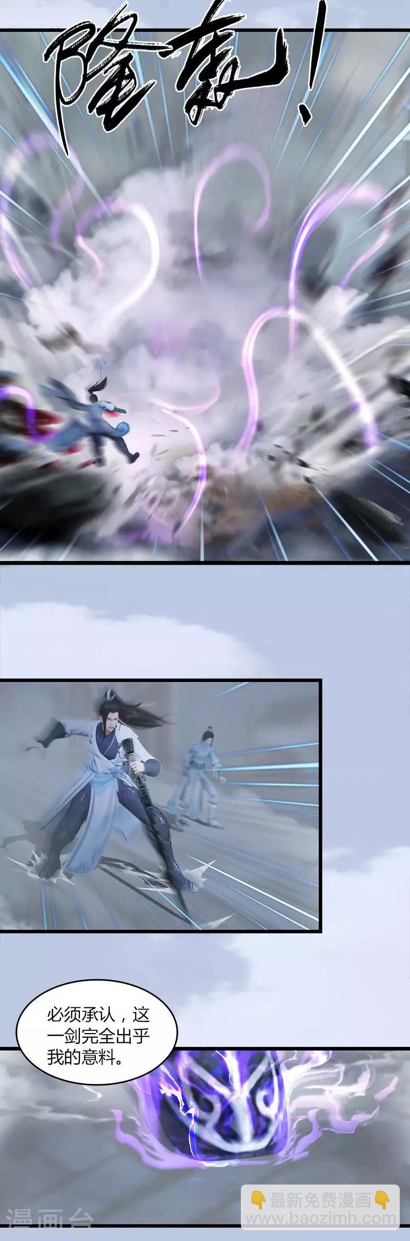 劍玲瓏 - 第25話 扭轉 - 3