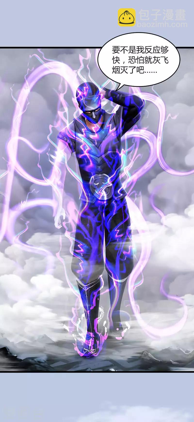 劍玲瓏 - 第25話 扭轉 - 4