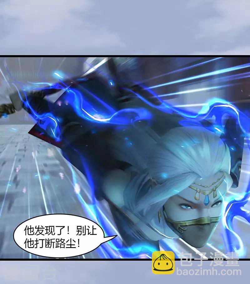 劍玲瓏 - 第27話 拖延時間 - 3