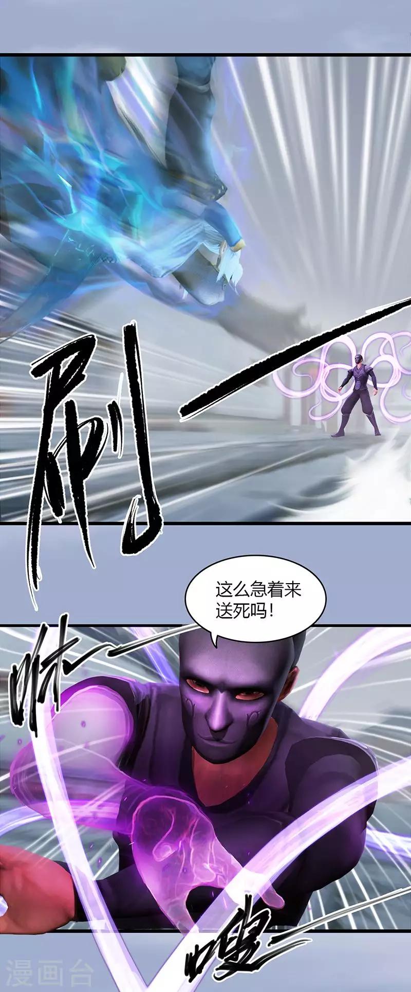 劍玲瓏 - 第27話 拖延時間 - 2