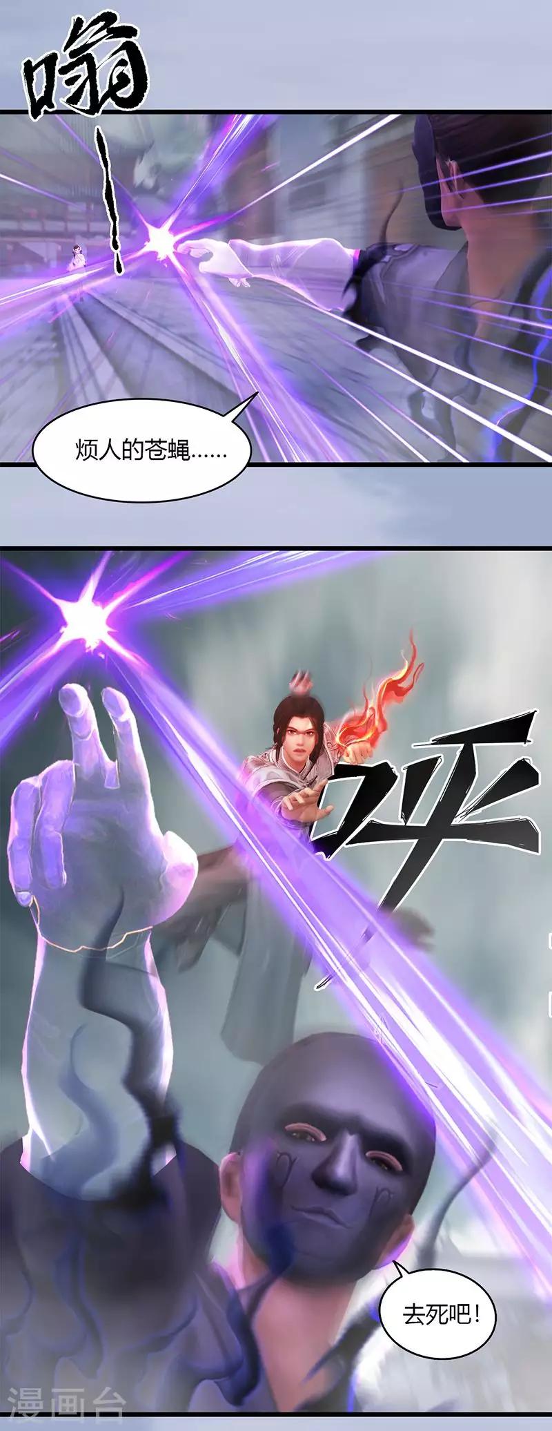 劍玲瓏 - 第27話 拖延時間 - 1