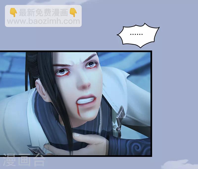 劍玲瓏 - 第29話 逃！ - 3