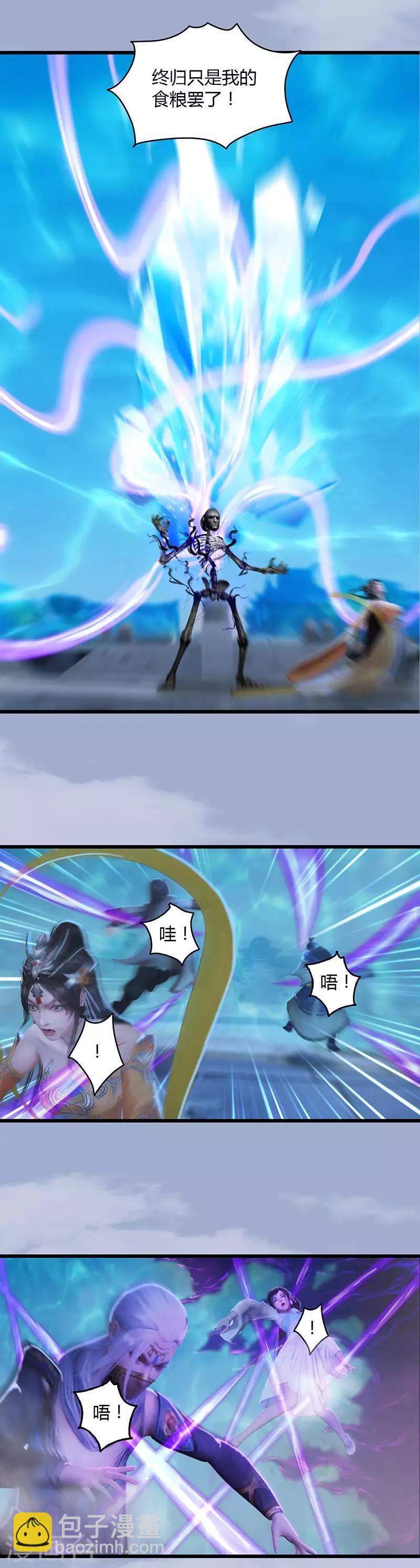 劍玲瓏 - 第29話 逃！ - 1