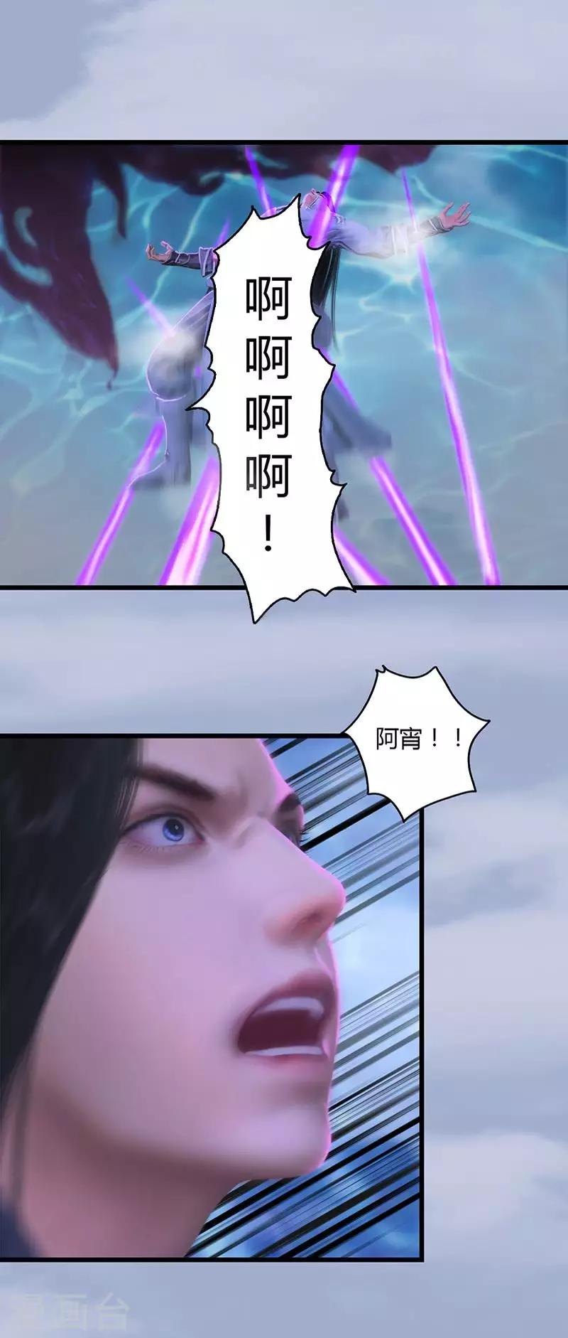 劍玲瓏 - 第29話 逃！ - 2