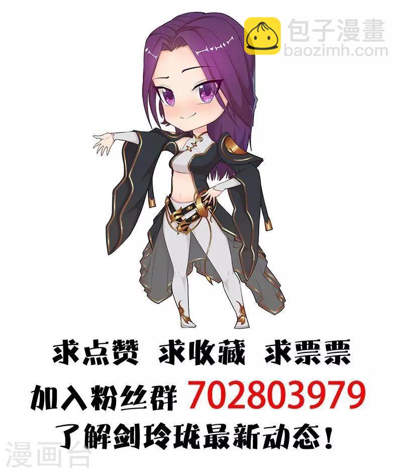 劍玲瓏 - 第29話 逃！ - 4