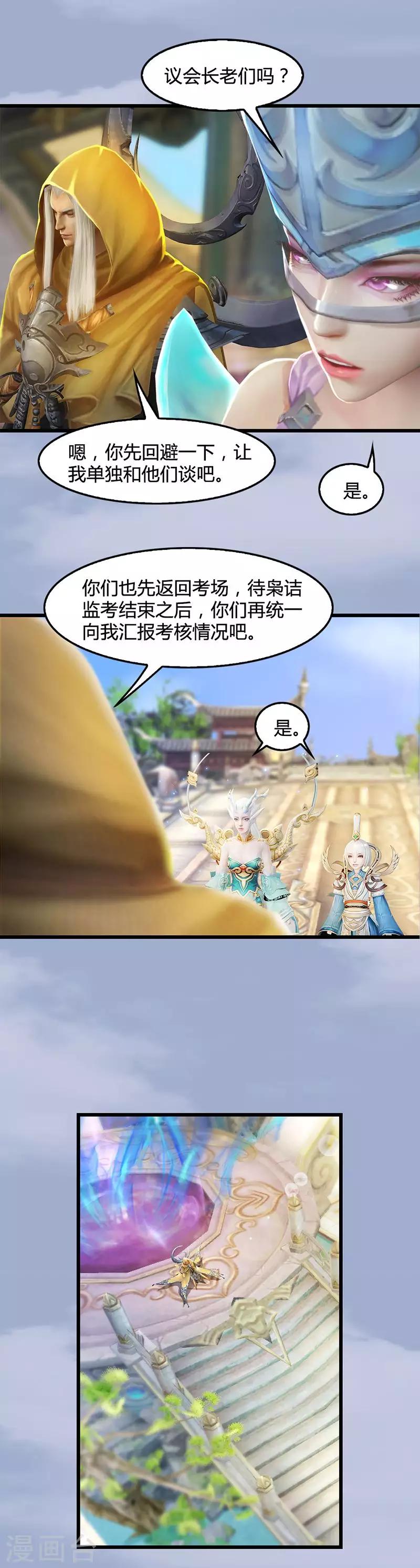 劍玲瓏 - 第33話 謊言 - 1