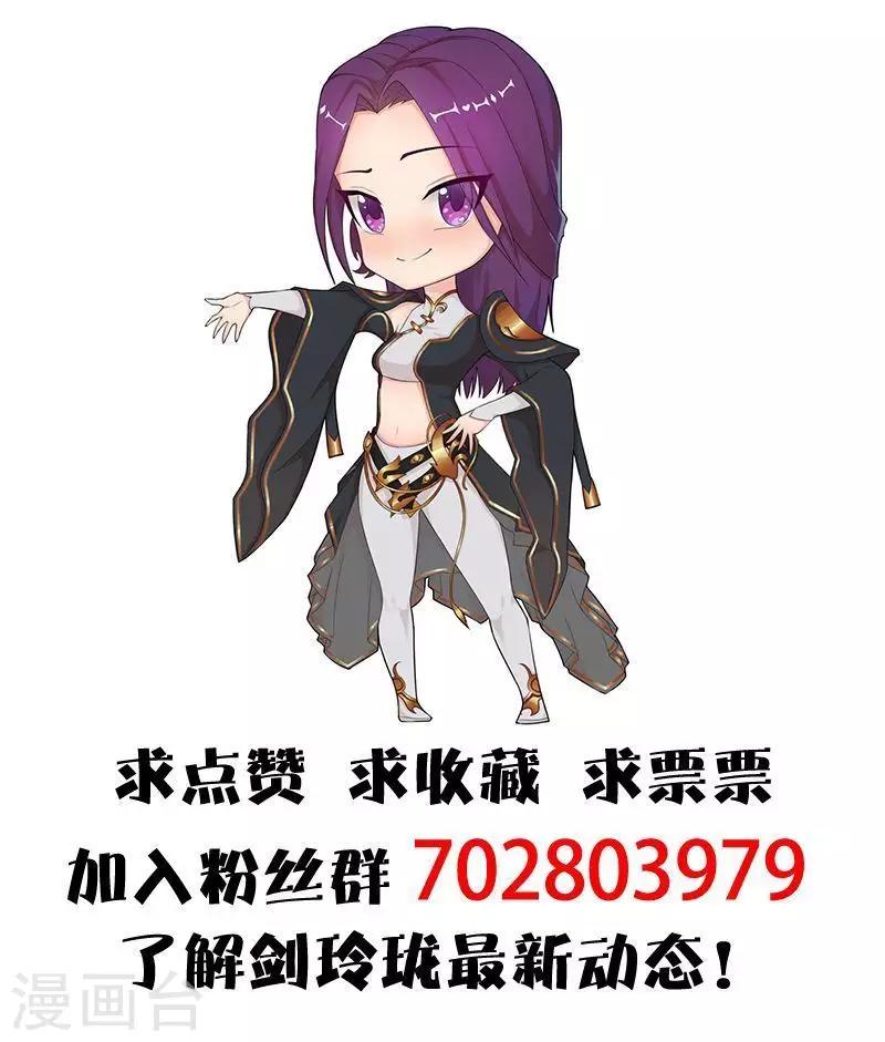 劍玲瓏 - 第43話 各方動向1 - 4