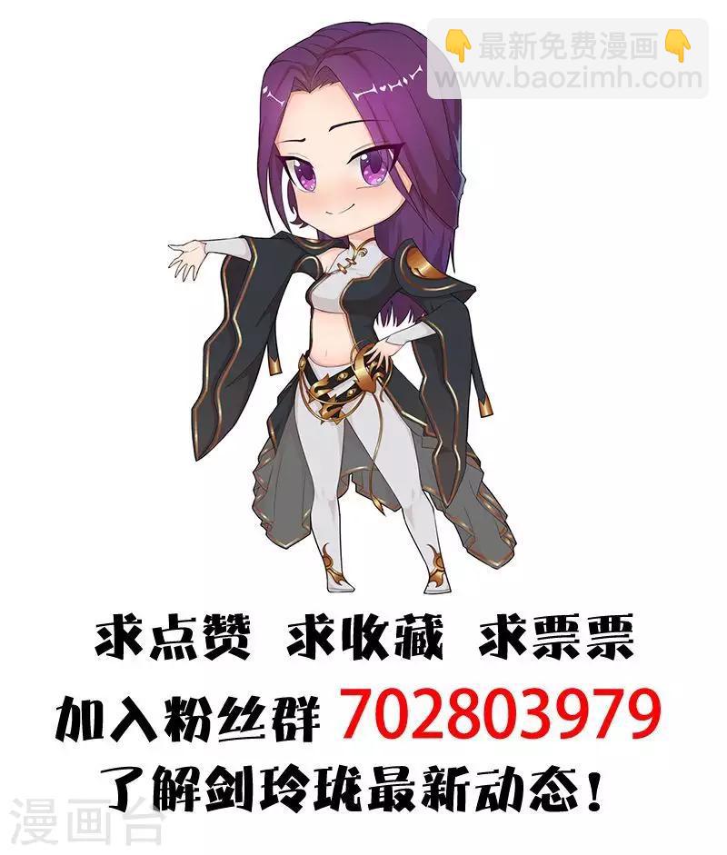 劍玲瓏 - 第5話 森林異象 - 1