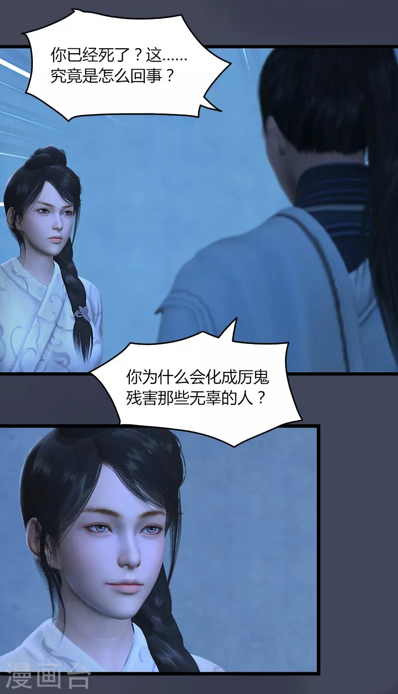 劍玲瓏 - 第53話 錯誤 - 4