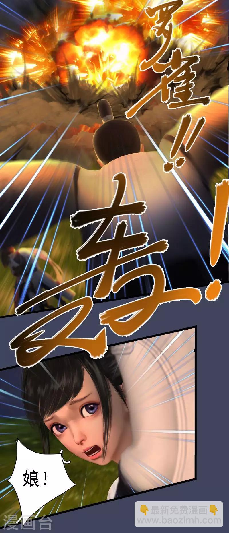 劍玲瓏 - 第59話 戰鬥 - 1