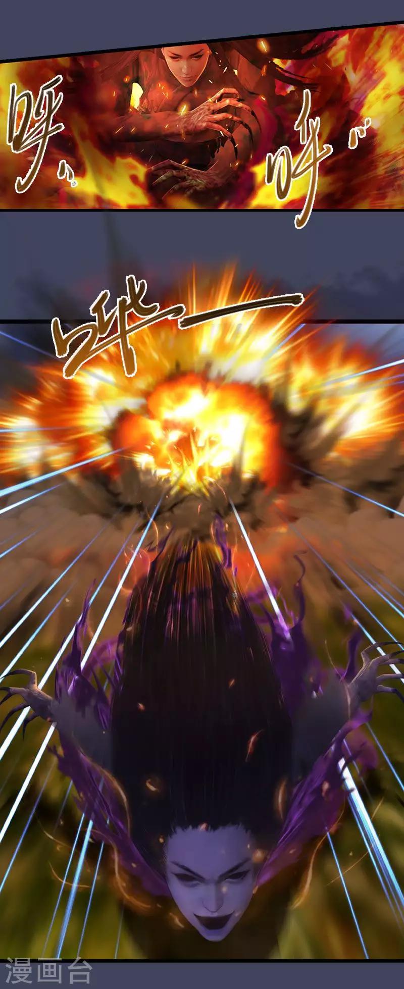 劍玲瓏 - 第59話 戰鬥 - 2