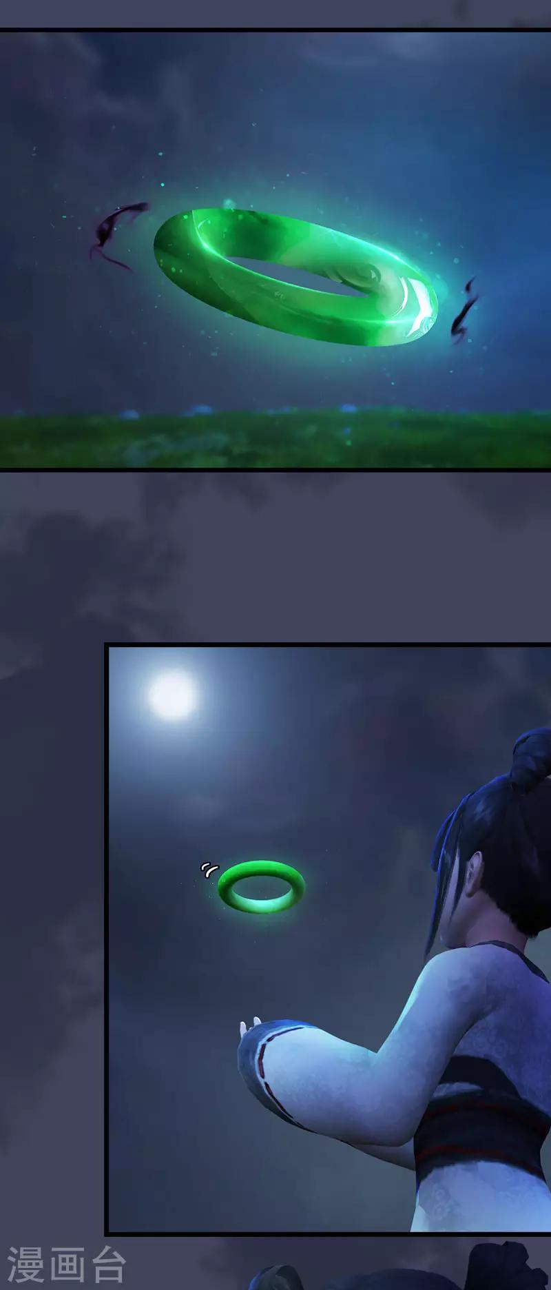 劍玲瓏 - 第61話 平靜 - 1