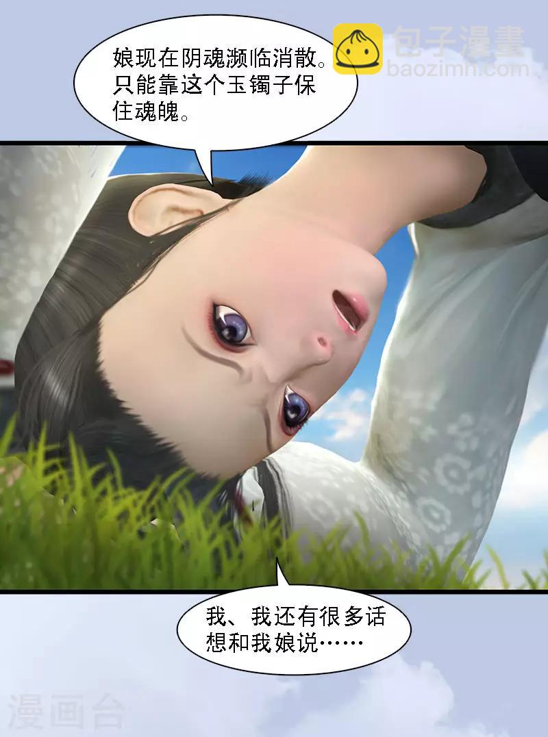 劍玲瓏 - 第61話 平靜 - 1