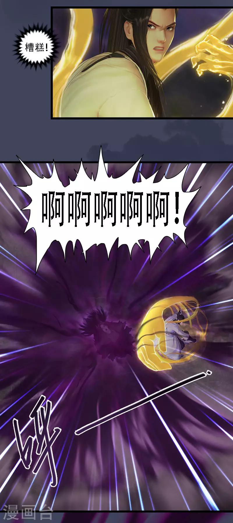 劍玲瓏 - 第61話 平靜 - 5