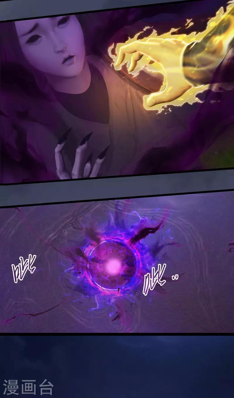 劍玲瓏 - 第61話 平靜 - 2