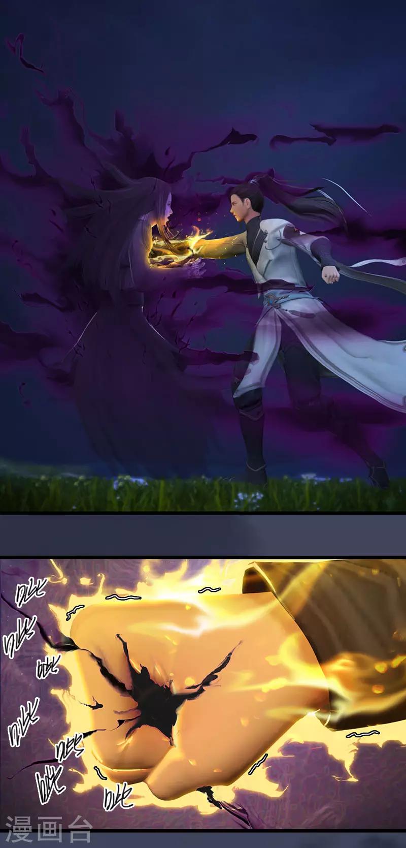 劍玲瓏 - 第61話 平靜 - 3