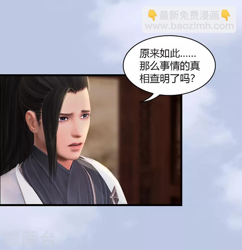 劍玲瓏 - 第63話 重聚 - 1