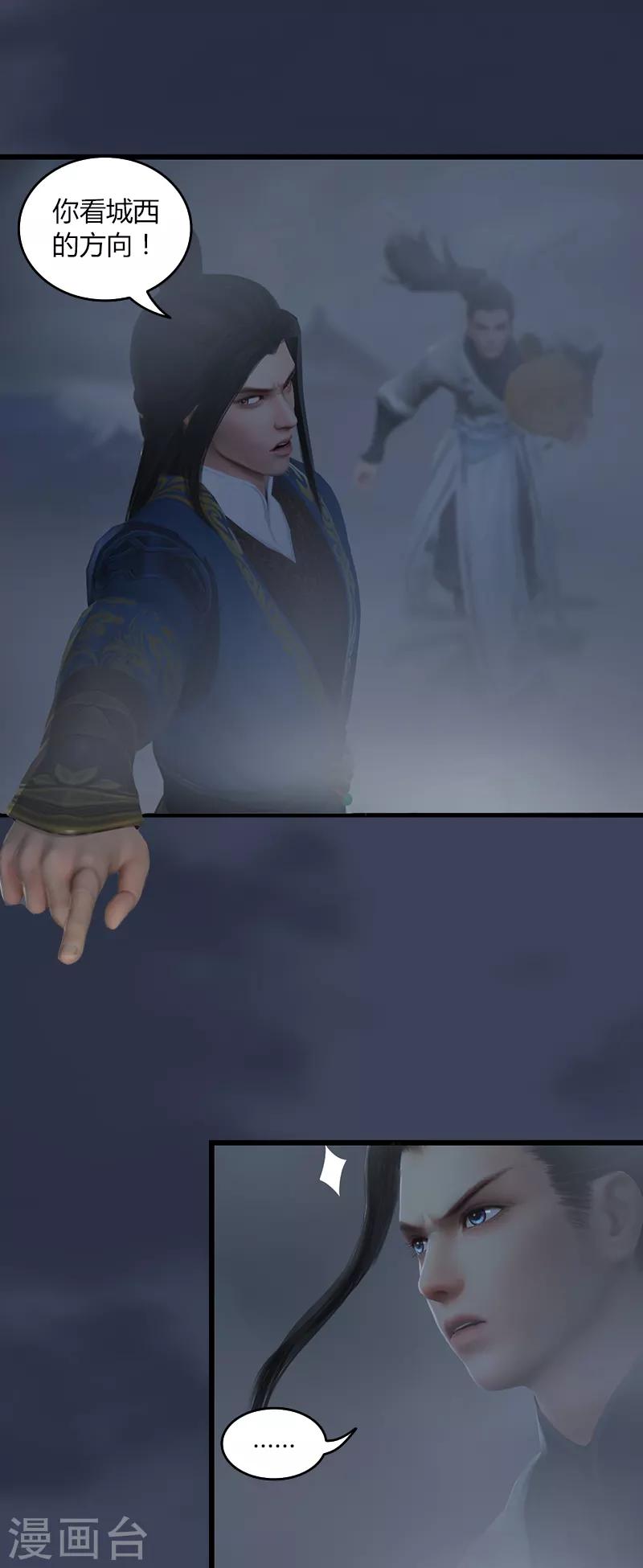 劍玲瓏 - 第65話 戾魔 - 1